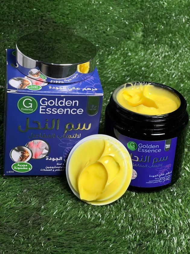 مرهم سم النحل لألام المفاصل والالهابات